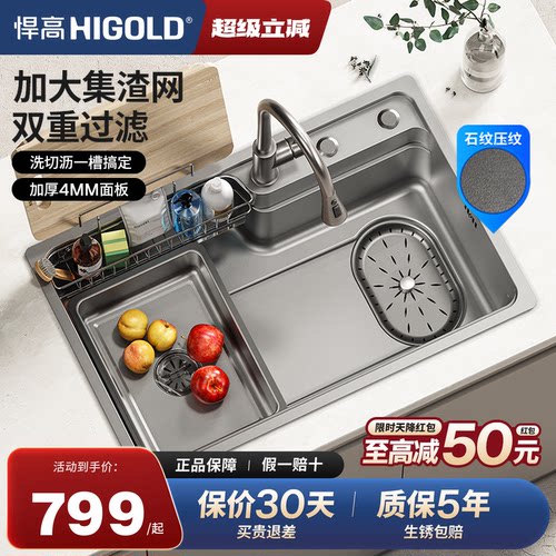 悍高304不锈钢厨房水槽大单槽