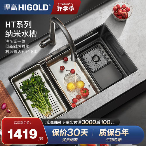 悍高304不锈钢多功能纳米大单槽