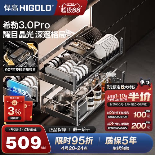 【加购减20】希勒3.0PRO双层拉篮