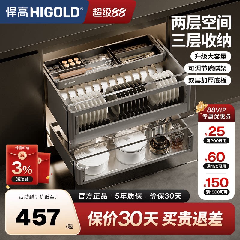 悍高不锈钢二层三层抽中抽拉篮图片