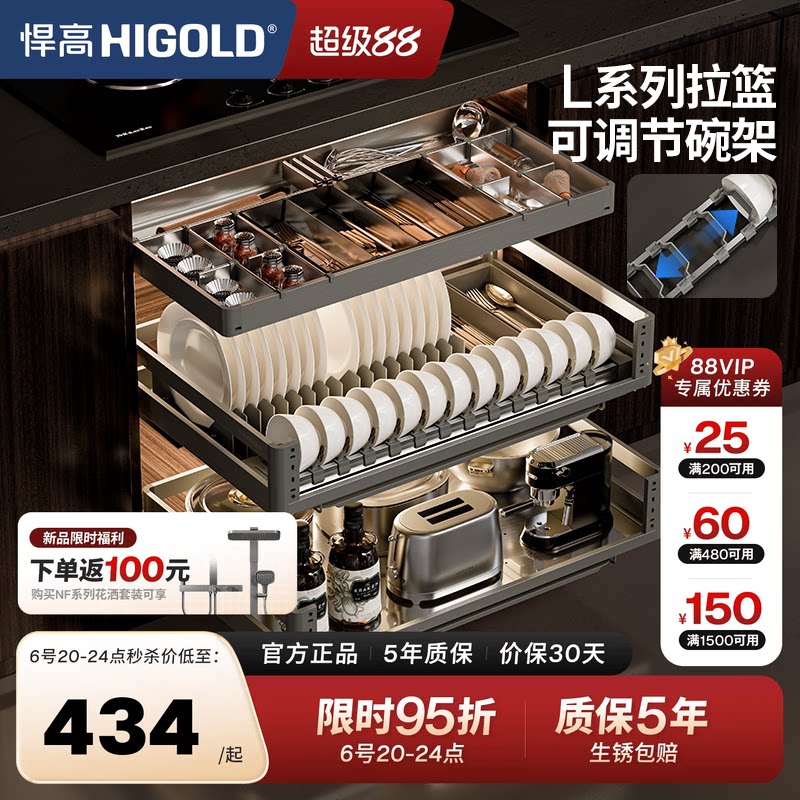 悍高L系列不锈钢双层厨房拉篮图片
