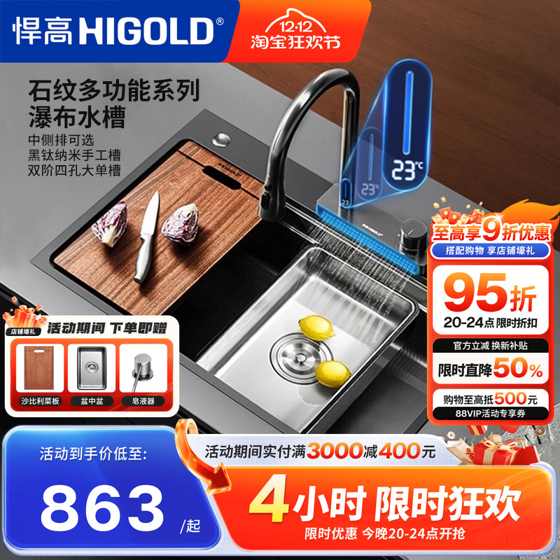 悍高石纹304不锈钢手工大单槽