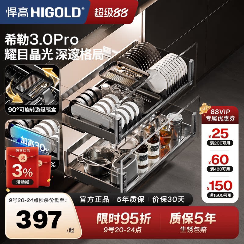 悍高厨房钢化玻璃铝合金橱柜拉篮图片