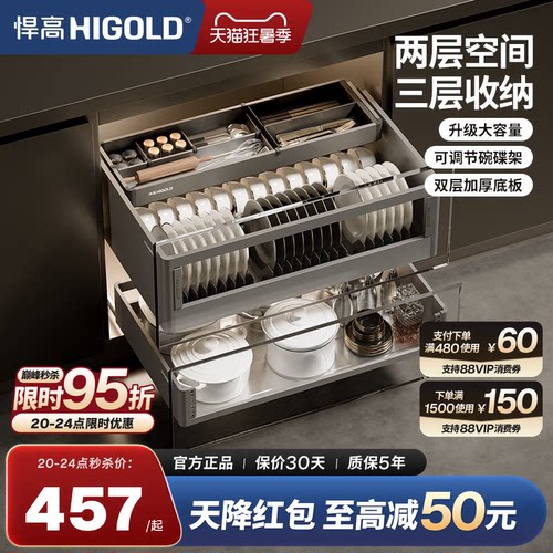悍高全包边框三层抽中抽拉篮
