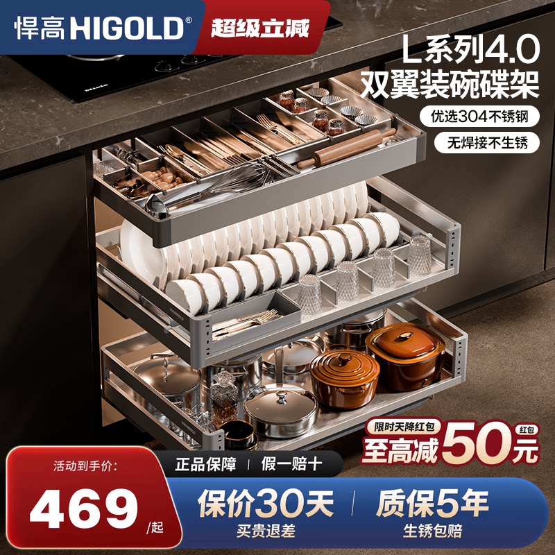 【咨询下单减20】悍高L4.0拉篮图片