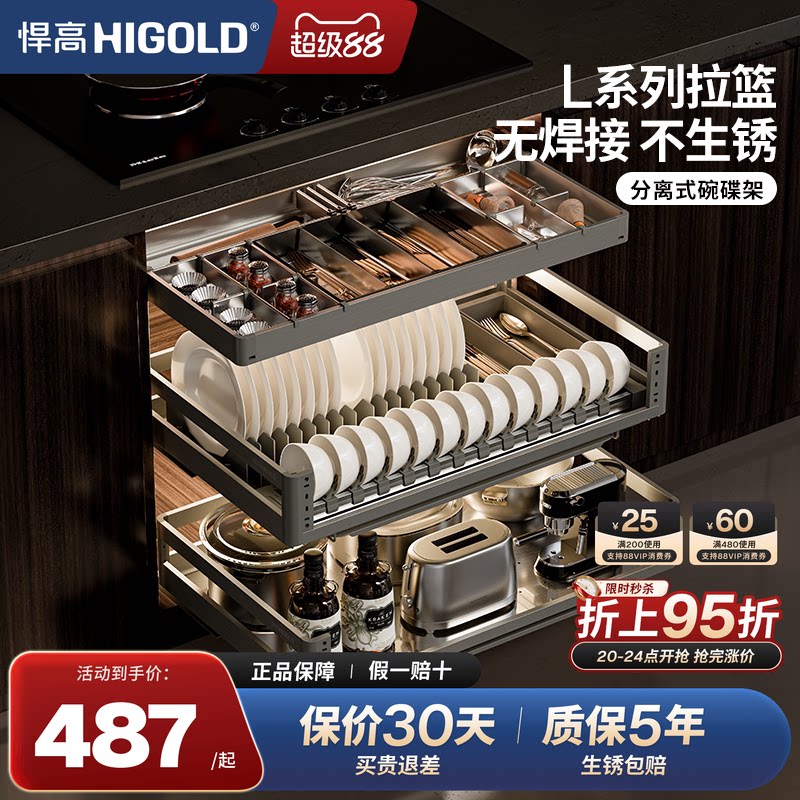 悍高拉篮厨房橱柜抽屉式内置碗篮304不锈钢双层三层碗碟收纳篮