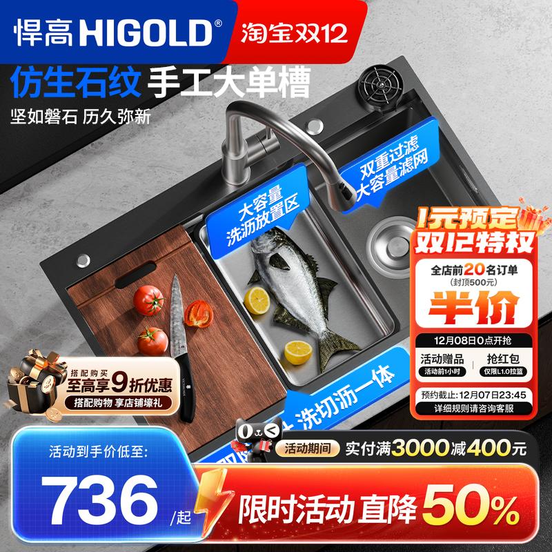 悍高HT系列手工大单槽pro升级版