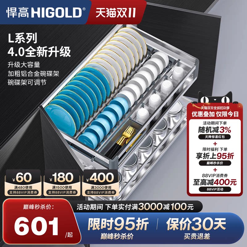 悍高厨房橱柜拉篮双层抽屉式304不锈钢碗篮开门式四边篮碗碟拉篮