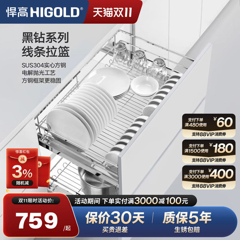 悍高双层抽屉式内置黑钻拉篮304不锈钢厨房橱柜碗架调味篮碗碟篮
