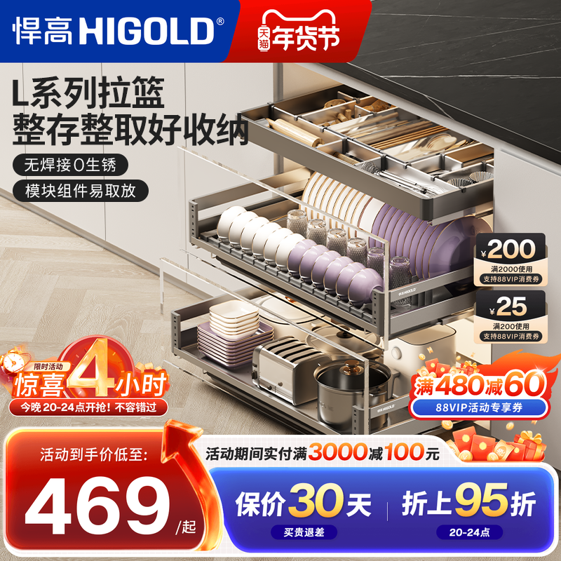 悍高拉篮厨房橱柜抽屉式内置碗篮304不锈钢双层三层碗碟收纳篮,家装主材,拉篮,淘宝优惠券,粉丝福利购,淘宝优惠卷