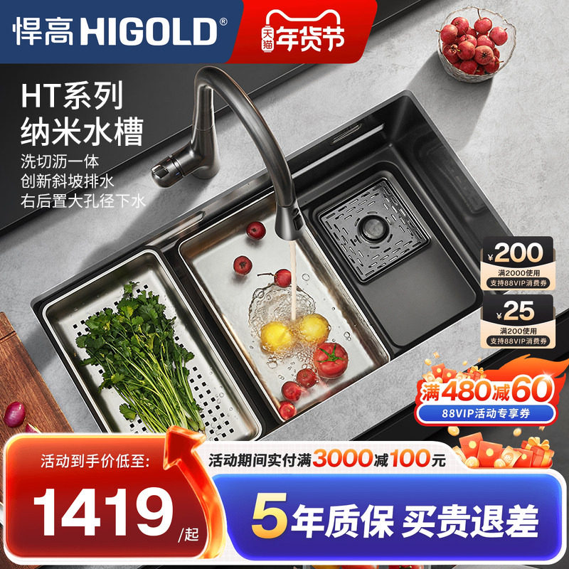 悍高厨房黑钛纳米阶梯式手工水槽304不锈钢洗碗池台上台下洗菜盆,家装主材,水槽套餐,淘宝优惠券,粉丝福利购,淘宝优惠卷