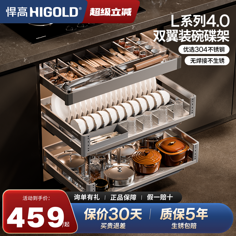悍高拉篮L4.0系列橱柜双层三层抽屉式内置碗架304不锈钢厨房碗篮 - 实物图