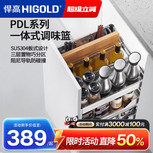 HIGOLD/悍高拉篮内置304不锈钢