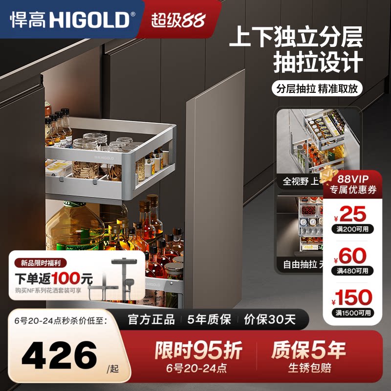 悍高不锈钢抽屉式双层调味料拉篮图片