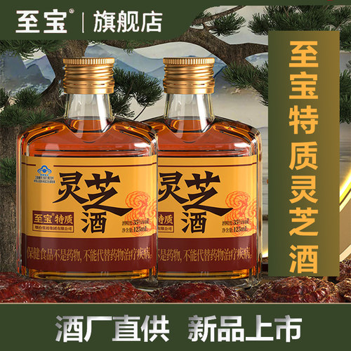 至宝灵芝酒张裕集团新品上市