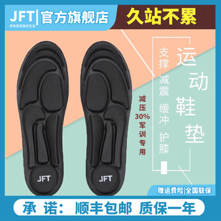 垫 垫气囊防臭透气减压减震男女通用鞋 垫远红外线运动弹力鞋 JFT鞋