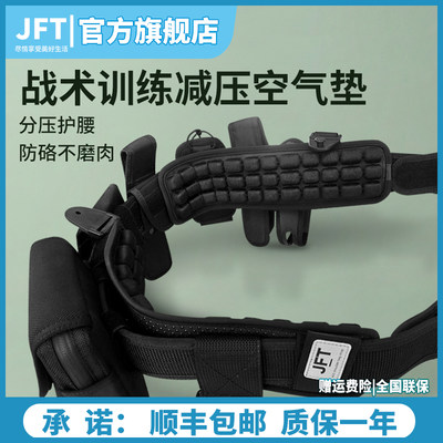 JFT减压反重力肩垫战术腰带