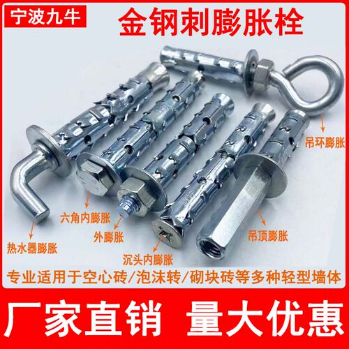 泡沫砖空心砖倒刺穿山刺膨胀螺丝