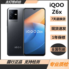 IQOO z6x /778g游戏5g高刷大电池Z5X新款双卡全网通手机