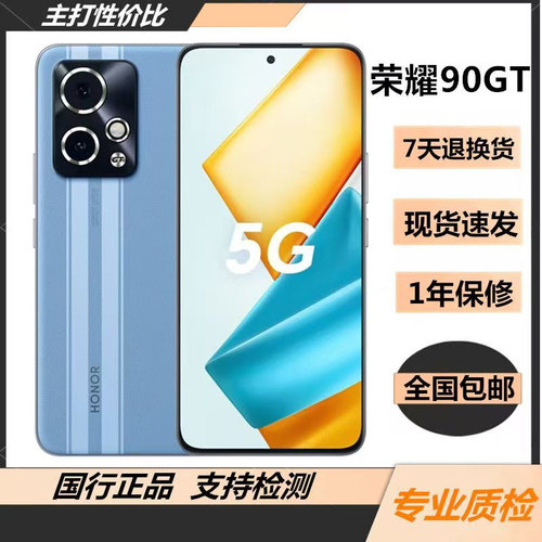 honor/荣耀 90 GT 第二代骁龙8旗舰芯 超凡帧画引擎 5000Ah电池