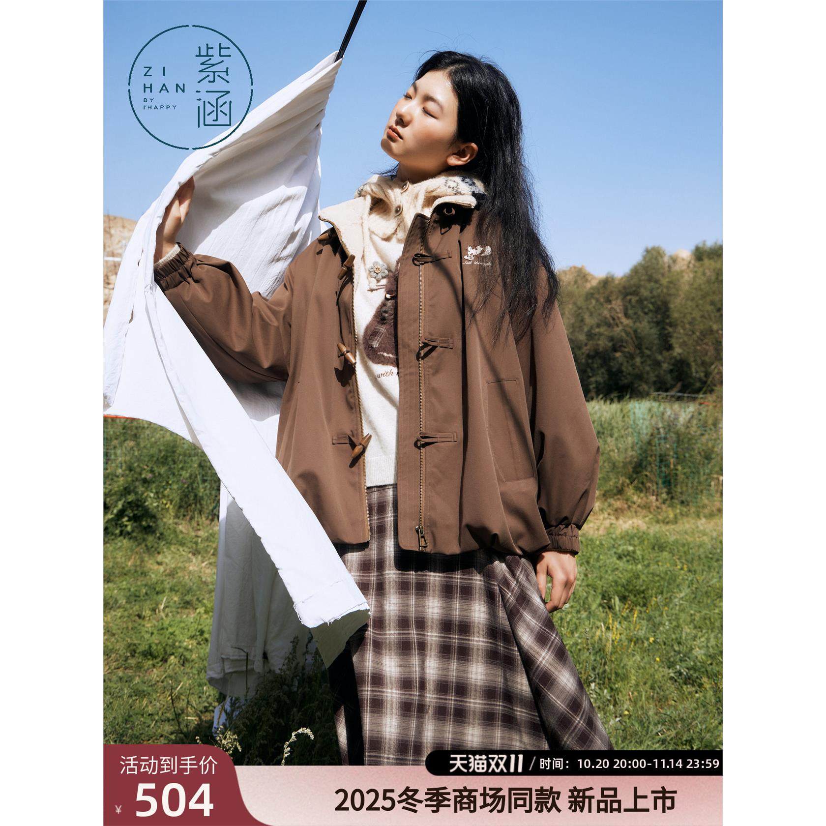 紫涵立领短外套女2025冬季新款羊羔毛加绒保暖牛角扣拉炼夹克上衣,个性定制/设计服务/DIY,棉服工装,淘宝优惠券,粉丝福利购,淘宝优惠卷