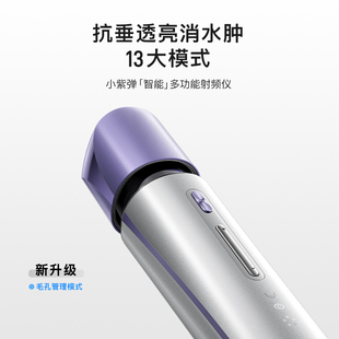 【38所有姐姐的衣橱】花至小紫弹射频美容仪家用脸部提拉紧致