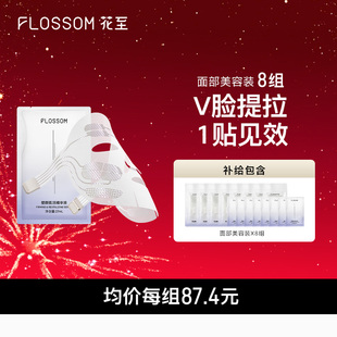 【面部美容装】花至肌提美容仪面部补给提拉紧致脸部按摩仪