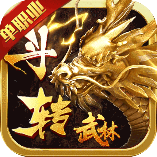 【斗转武林（欢喜美杜莎）】首冲号  折扣号