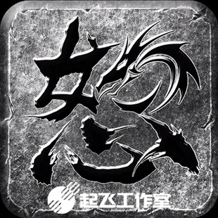 【怒火一刀-狼影传说】 每天10万灵符 进游送1000！ 送云手机脚本