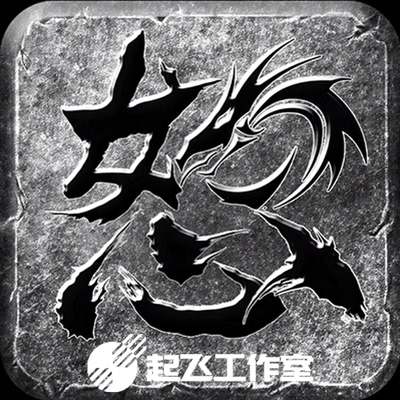 怒火一刀-月卡每天10w送脚本云机