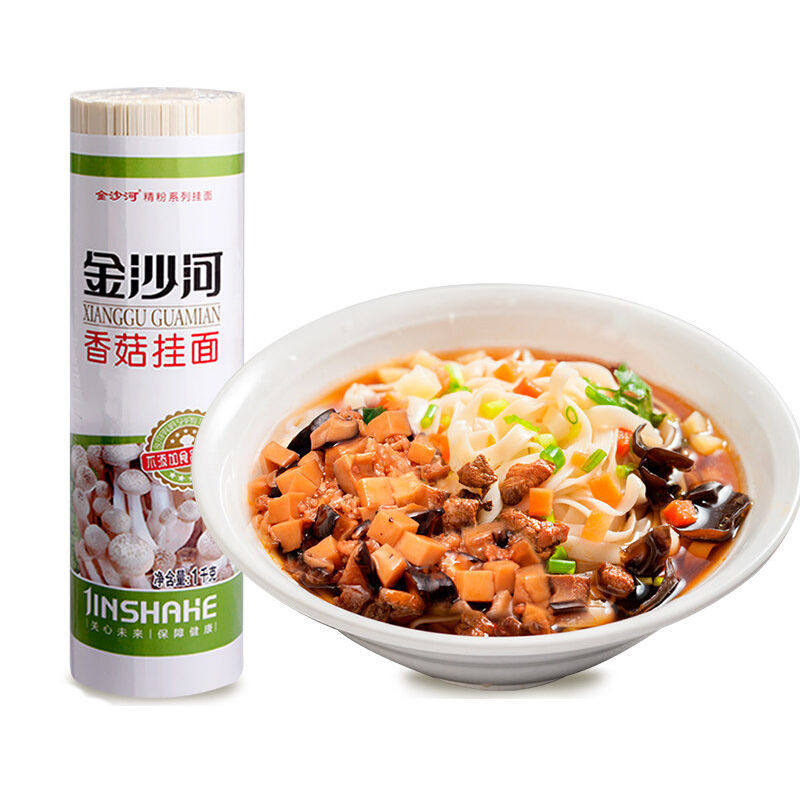金沙河面条1kg/桶香菇面杂粮挂面营养早餐面条,粮油调味/速食/干货/烘焙,待煮速食面/拉面/面皮/西式面,淘宝优惠券,粉丝福利购,淘宝优惠卷