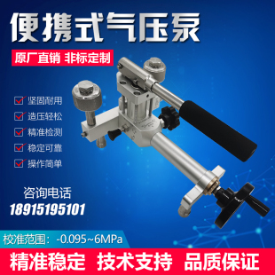 便携式气体压力泵手持气压源真空气压校验台压力表变送器压力源