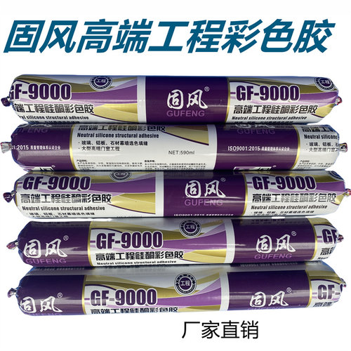 工程硅酮彩色玻璃胶耐候密封胶