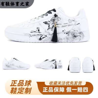 特步空军一号云中鹤