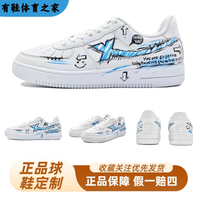 特步空军一号浅蓝絮语涂鸦板鞋