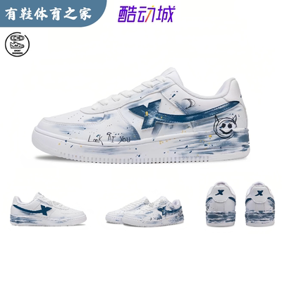 【定制球鞋】特步江山墨水空军一号涂鸦手绘泼墨晕染休闲板鞋