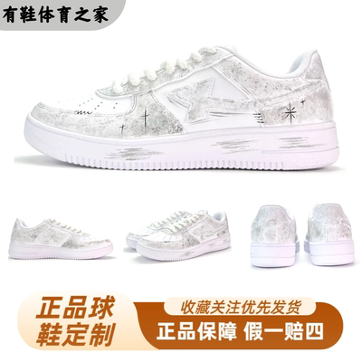 特步空军一号极北冰原定制板鞋