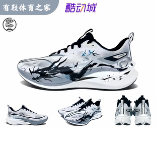 【定制球鞋】李宁赤兔7pro羲龙逐日䨻科技体测体考减震防滑跑步鞋