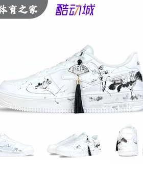 【定制球鞋】鸿星尔克空军一号复古水墨国风晕染防滑耐磨低帮板鞋