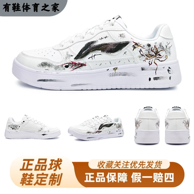 【定制球鞋】LiNing李宁旧日重影舒适百搭轻便透气增高低帮板鞋