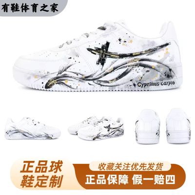 【定制球鞋】特步空军一号墨鲤晕染祥瑞国风泼墨舒适百搭低帮板鞋