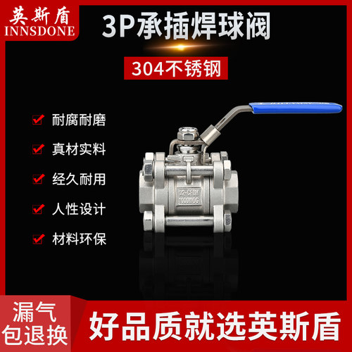 3p球阀英斯盾气动元件现货速发