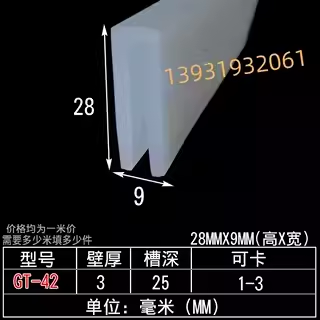 硅胶边缘包边U型防撞密封条耐高温卡槽硅胶透明一口嵌条封边防划,基础建材,密封条,淘宝优惠券,粉丝福利购,淘宝优惠卷