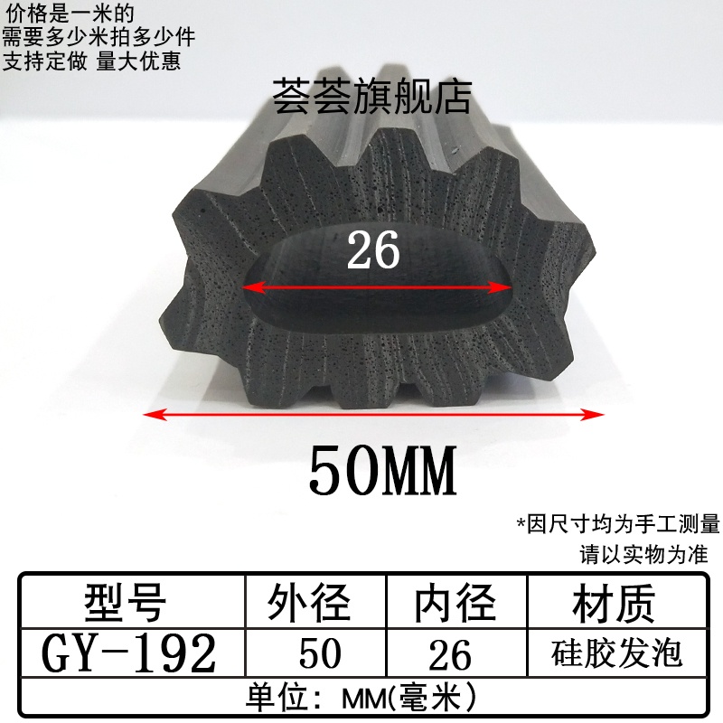 耐高温防划耐磨硅胶圆管密封条