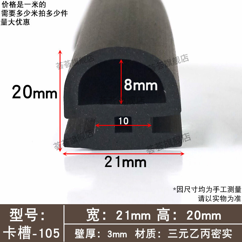 卡槽式密封条铝合金门窗防风隔音条进户门密封防水防尘防撞密封条