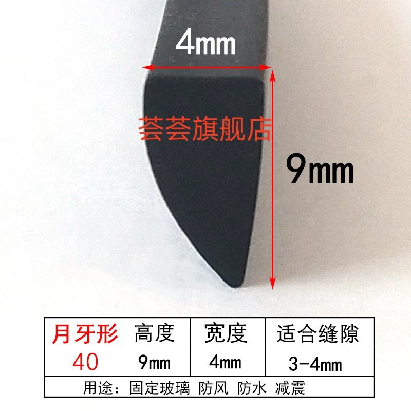 月牙型玻璃门窗密封条窗户压条防风隔音移门填缝推拉门月牙胶皮条