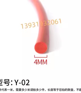 3、4、5mm硅胶密实软管塞缝填缝条红色O型实心圆棍烤箱圆形密封条