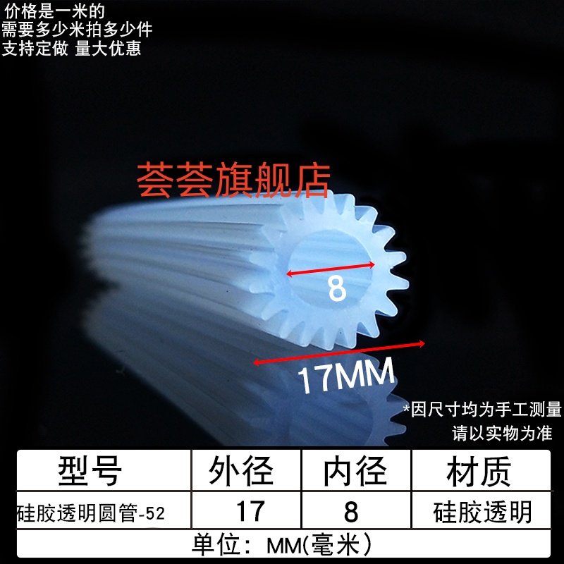 硅胶半透明圆管耐高温O型密封条定制o形密封圈圆柱胶套各种内外径