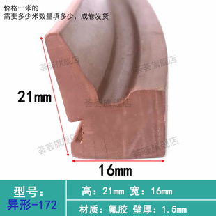 21*16氟橡胶橡胶条耐油耐高温300度橡胶条包边条防撞耐磨条密封条