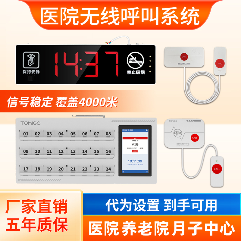 医院无线呼叫器系统老年公寓养老院诊所医疗呼叫系统有线对讲护士